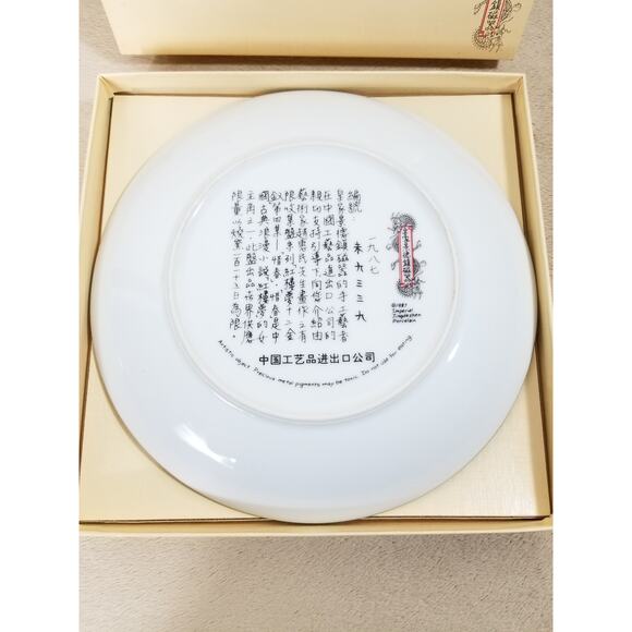 Asian Plate Imperial Jingdezhen Porcelain 1987 Beauties Box Vintage Collectible - Picture 10 of 11